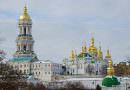 Kiev-Peçerska Lavra, Ukrayna Ortodoks Kilisesi'nin bir manastırı olarak tescil edildi
