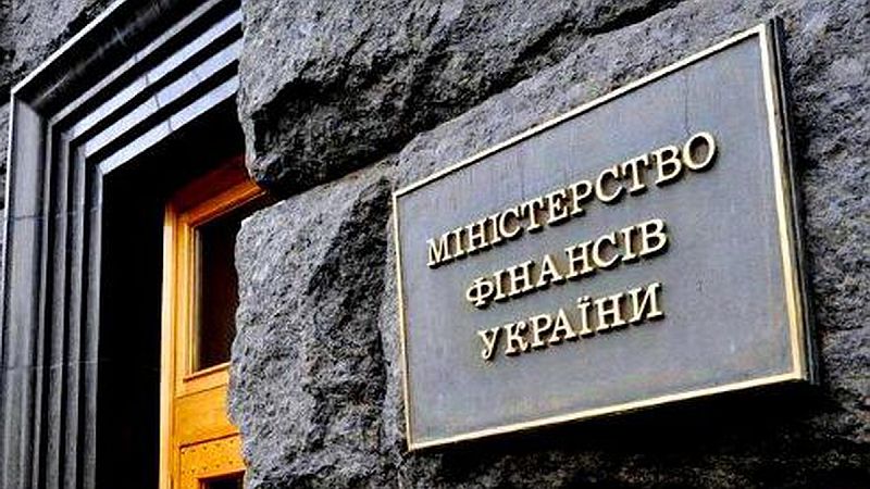 Ukrayna Maliye Bakanlığı