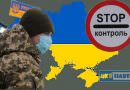 Ukrayna'ya girişte yeni kısıtlamalar 5 Ağustos'ta devreye girecek