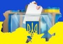 Ukraynalılar savaş sırasında seçim ve Zelenskiy'nin ikinci dönemi hakkında ne düşünüyor (anket)